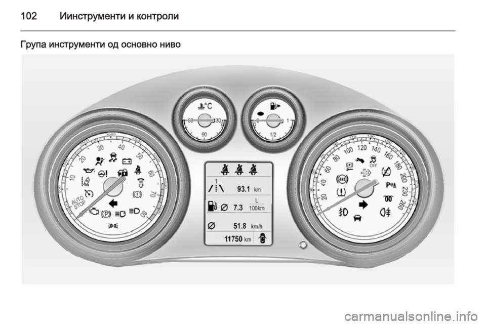OPEL INSIGNIA 2014  Сопственички прирачник 102Иинструменти и контроли
Група инструменти од основно ниво 