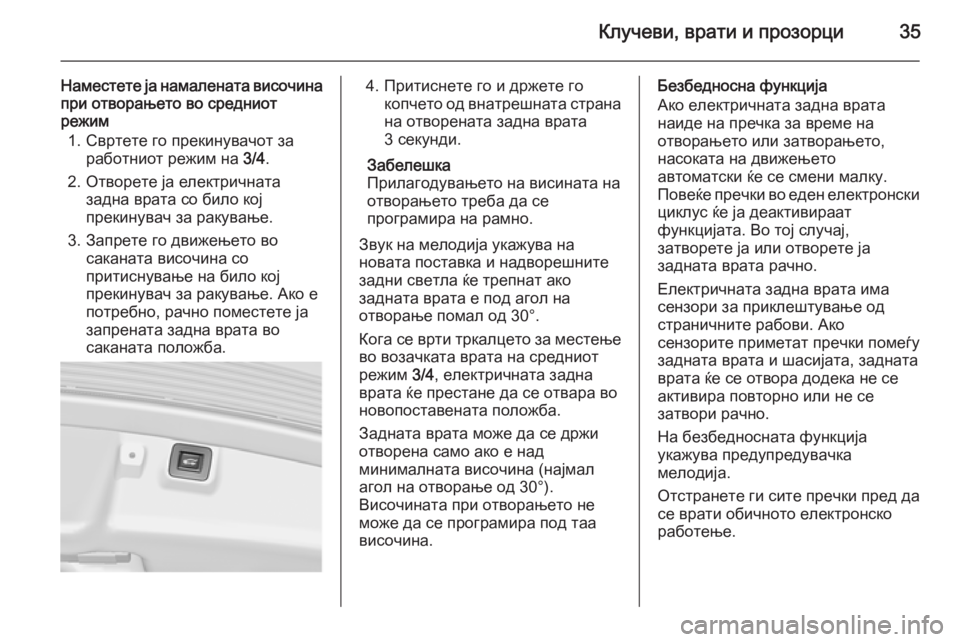 OPEL INSIGNIA 2014 Сопственички прирачник Клучеви, врати и прозорци35
Наместете ја намалената височина
при отворањето во средниот
режим
1. Свртете го пр OPEL INSIGNIA 2014 Сопственички прирачник Клучеви, врати и прозорци35
Наместете ја намалената височина
при отворањето во средниот
режим
1. Свртете го пр