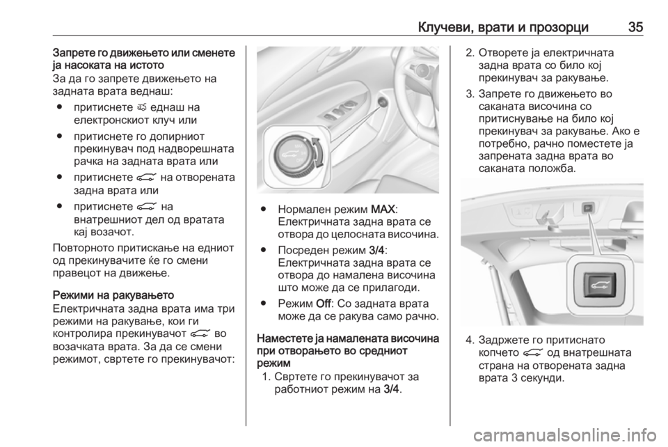 OPEL INSIGNIA BREAK 2018.5  Сопственички прирачник Клучеви, врати и прозорци35Запрете го движењето или сменете
ја насоката на истото
За да го запрете движењето н