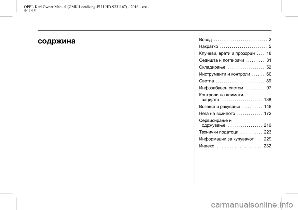 OPEL KARL 2015.75 Сопственички прирачник OPEL Karl Owner Manual (GMK-Localizing-EU LHD-9231167) - 2016 - crc -
5/11/15
содржинаВовед. . . . . . . . . . . . . . . . . . . . . . . . . . . . 2
Накратко . . . . . . . . . . . OPEL KARL 2015.75 Сопственички прирачник OPEL Karl Owner Manual (GMK-Localizing-EU LHD-9231167) - 2016 - crc -
5/11/15
содржинаВовед. . . . . . . . . . . . . . . . . . . . . . . . . . . . 2
Накратко . . . . . . . . . . .