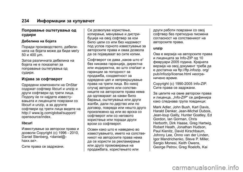 OPEL KARL 2016 Сопственички прирачник OPEL Karl Owner Manual (GMK-Localizing-EU LHD-9231167) - 2016 -
CRC - 9/9/15
234Информации за купувачот
Поправање оштетувања од
судири
Дебелина OPEL KARL 2016 Сопственички прирачник OPEL Karl Owner Manual (GMK-Localizing-EU LHD-9231167) - 2016 -
CRC - 9/9/15
234Информации за купувачот
Поправање оштетувања од
судири
Дебелина