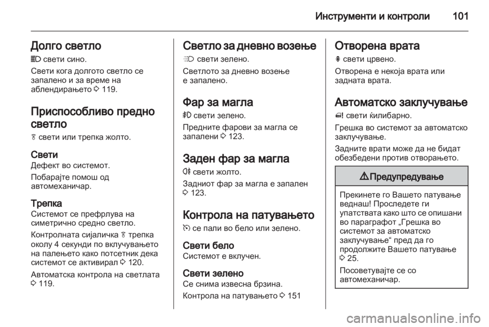OPEL MERIVA 2011  Сопственички прирачник 