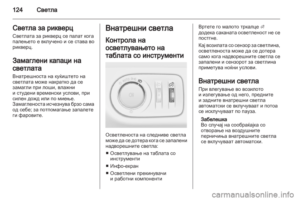 OPEL MERIVA 2011  Сопственички прирачник 