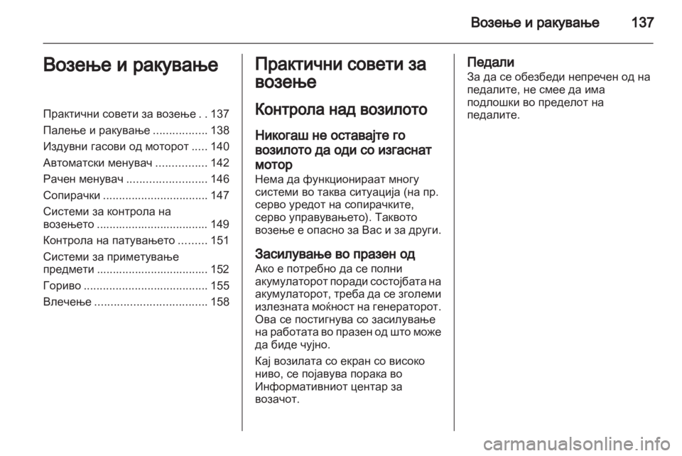 OPEL MERIVA 2011  Сопственички прирачник 