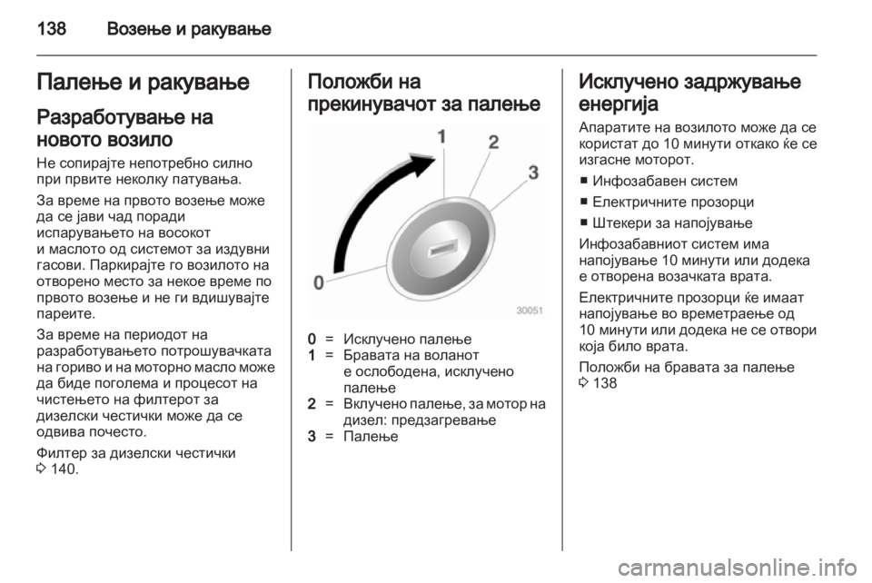 OPEL MERIVA 2011  Сопственички прирачник 