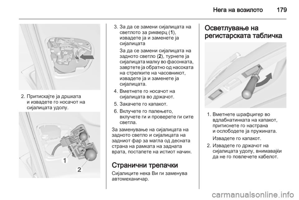 OPEL MERIVA 2011 Сопственички прирачник OPEL MERIVA 2011 Сопственички прирачник