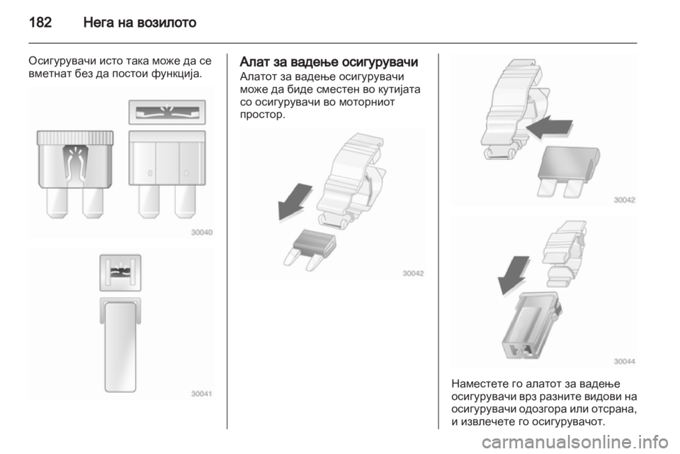 OPEL MERIVA 2011 Сопственички прирачник OPEL MERIVA 2011 Сопственички прирачник