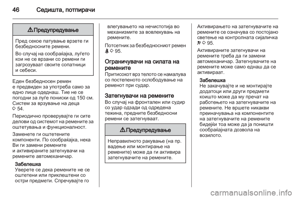 OPEL MERIVA 2011 Сопственички прирачник OPEL MERIVA 2011 Сопственички прирачник