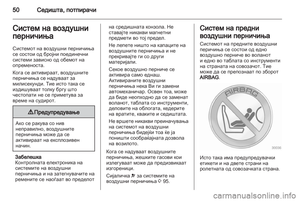 OPEL MERIVA 2011 Сопственички прирачник OPEL MERIVA 2011 Сопственички прирачник