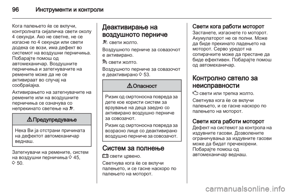 OPEL MERIVA 2011  Сопственички прирачник 