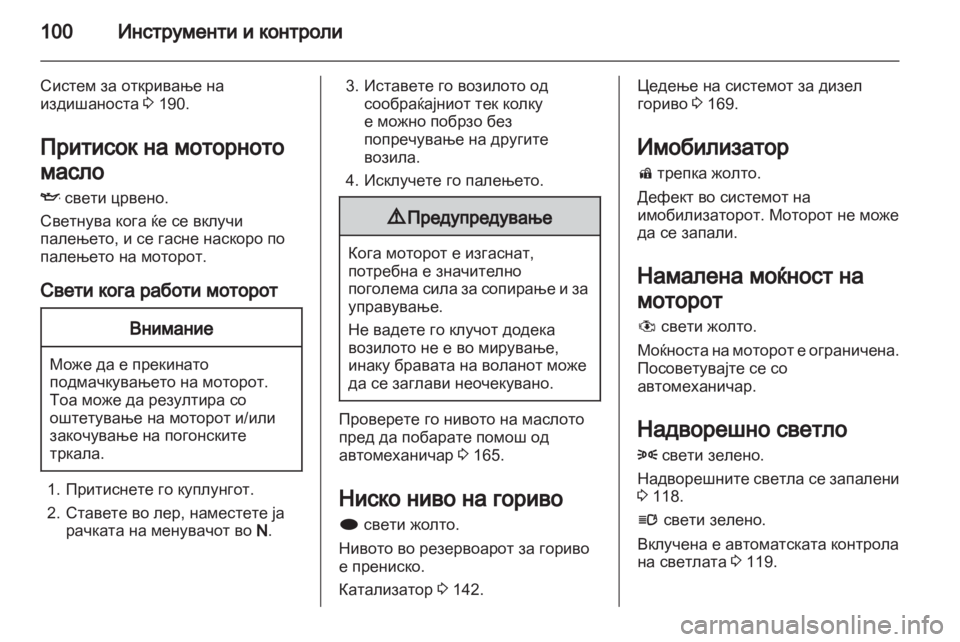 OPEL MERIVA 2011  Сопственички прирачник 