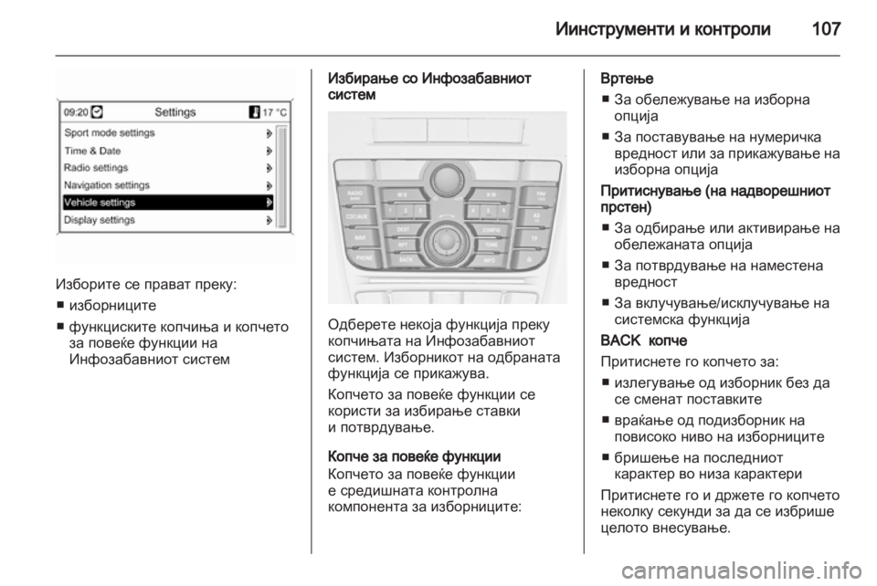 OPEL MERIVA 2011.5 Сопственички прирачник OPEL MERIVA 2011.5 Сопственички прирачник