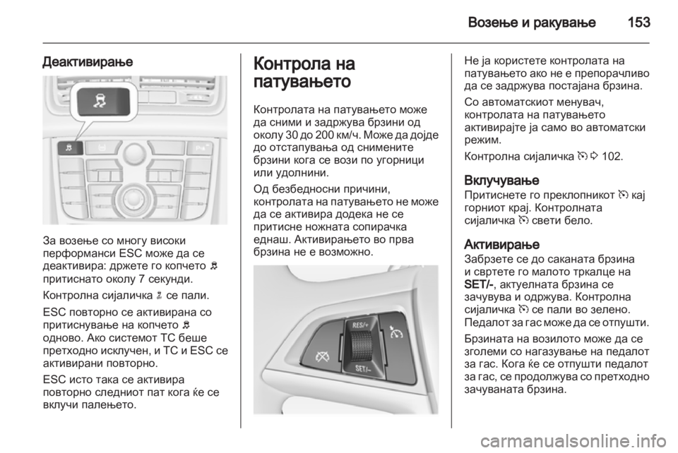 OPEL MERIVA 2011.5 Сопственички прирачник OPEL MERIVA 2011.5 Сопственички прирачник