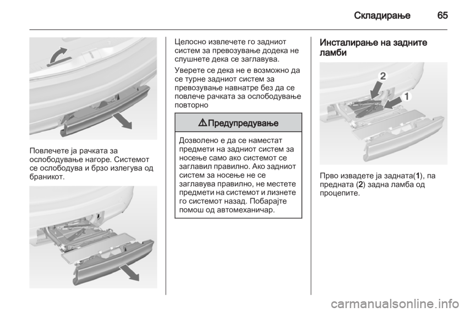 OPEL MERIVA 2011.5 Сопственички прирачник OPEL MERIVA 2011.5 Сопственички прирачник