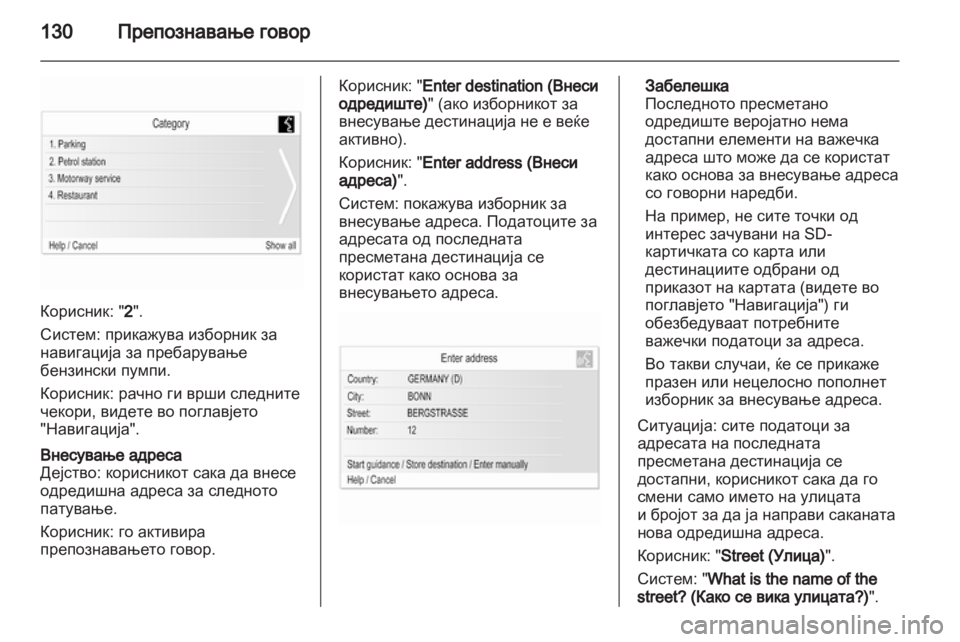 OPEL MERIVA 2012 Прирачник за инфозабавата OPEL MERIVA 2012 Прирачник за инфозабавата