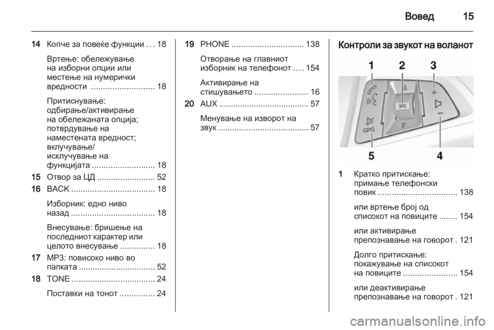 OPEL MERIVA 2012 Прирачник за инфозабавата OPEL MERIVA 2012 Прирачник за инфозабавата