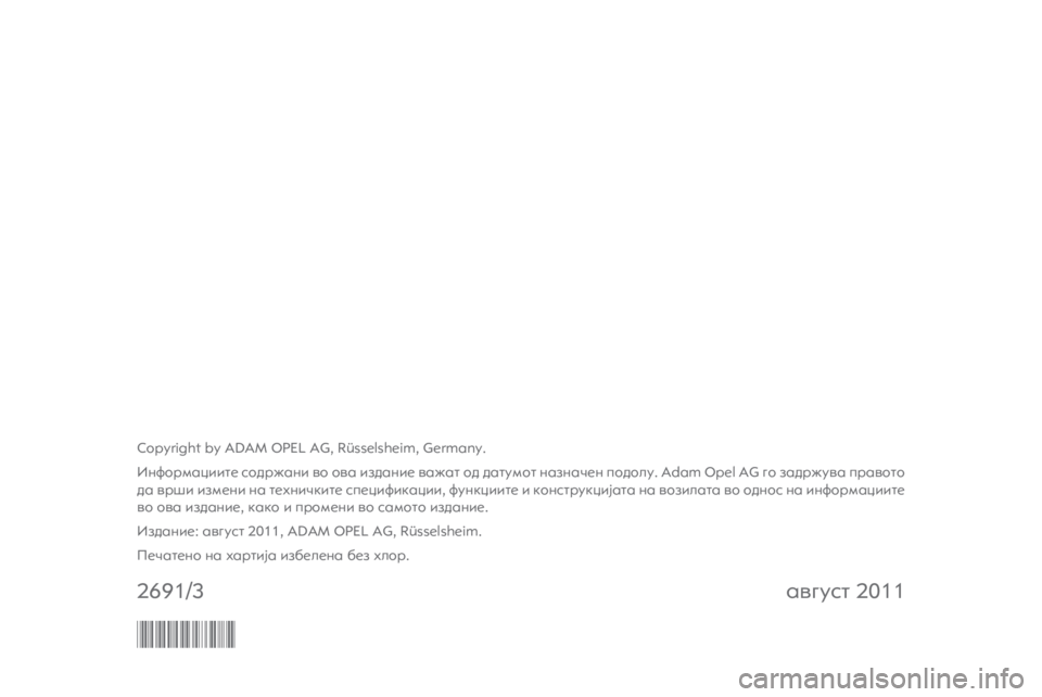OPEL MERIVA 2012 Прирачник за инфозабавата OPEL MERIVA 2012 Прирачник за инфозабавата