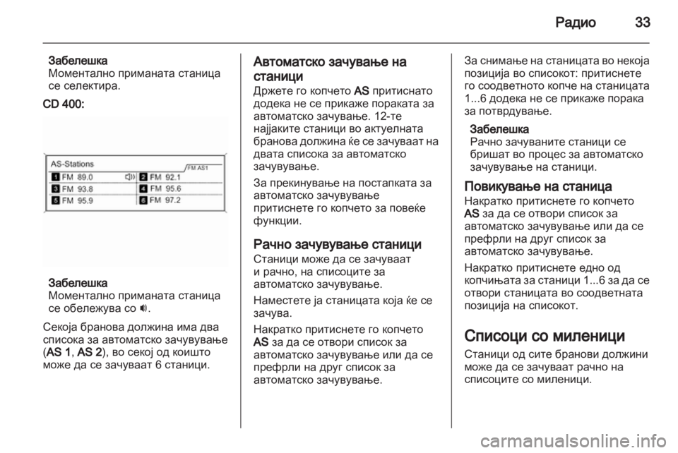 OPEL MERIVA 2012 Прирачник за инфозабавата OPEL MERIVA 2012 Прирачник за инфозабавата