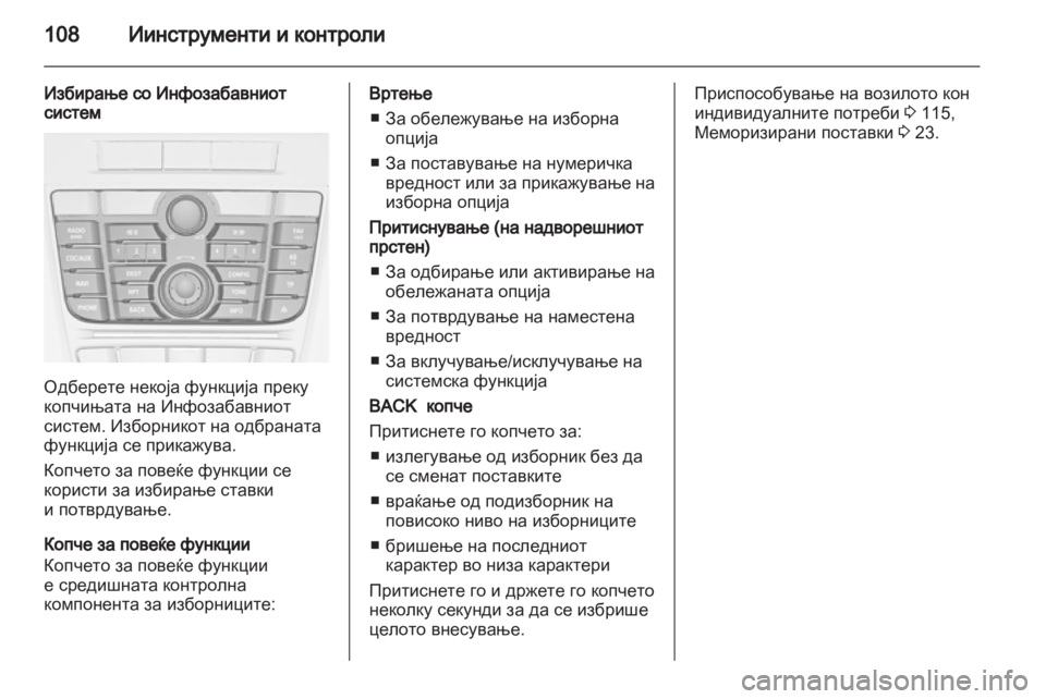 OPEL MERIVA 2012 Сопственички прирачник OPEL MERIVA 2012 Сопственички прирачник