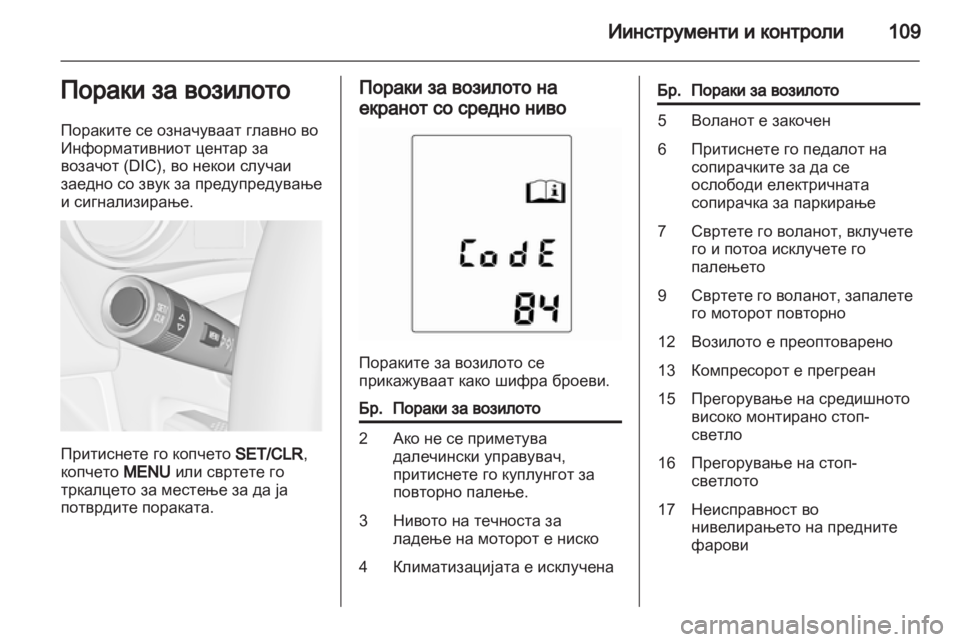 OPEL MERIVA 2012 Сопственички прирачник OPEL MERIVA 2012 Сопственички прирачник