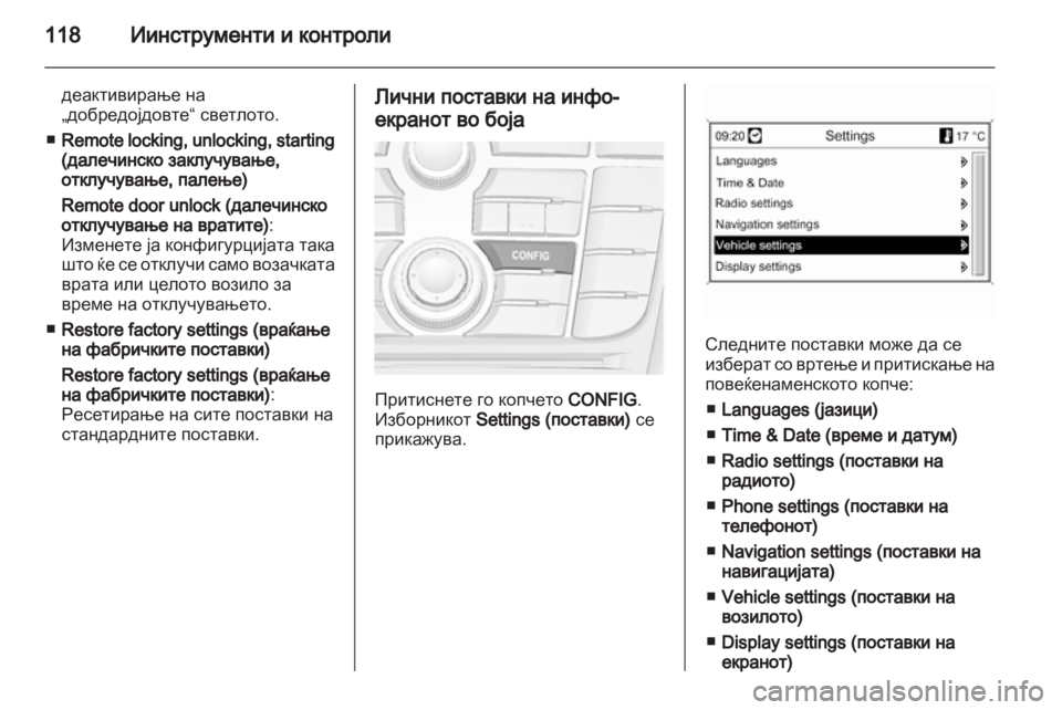 OPEL MERIVA 2012 Сопственички прирачник OPEL MERIVA 2012 Сопственички прирачник