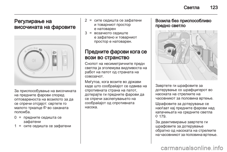 OPEL MERIVA 2012 Сопственички прирачник OPEL MERIVA 2012 Сопственички прирачник