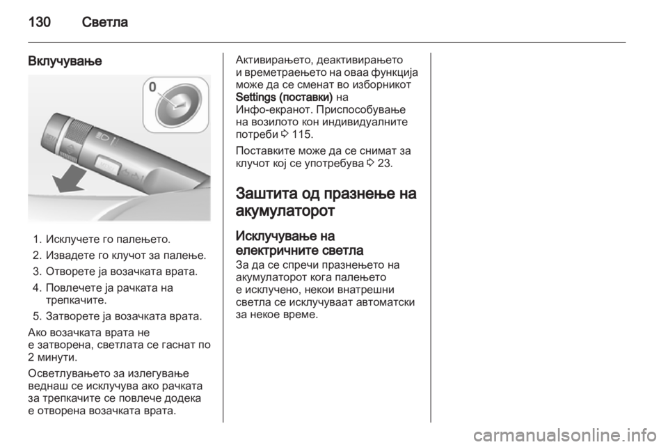 OPEL MERIVA 2012 Сопственички прирачник OPEL MERIVA 2012 Сопственички прирачник