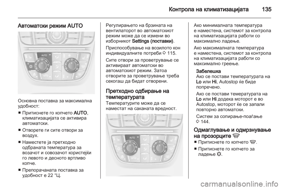 OPEL MERIVA 2012 Сопственички прирачник OPEL MERIVA 2012 Сопственички прирачник