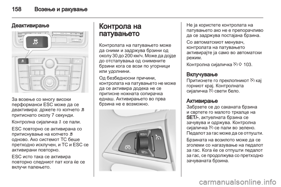 OPEL MERIVA 2012 Сопственички прирачник OPEL MERIVA 2012 Сопственички прирачник