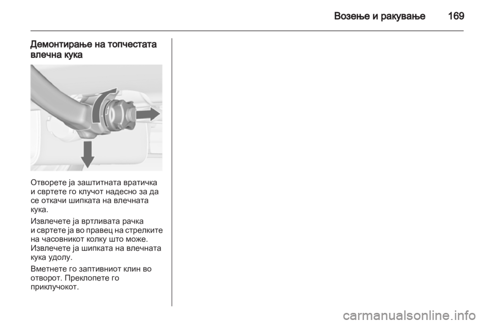 OPEL MERIVA 2012 Сопственички прирачник OPEL MERIVA 2012 Сопственички прирачник