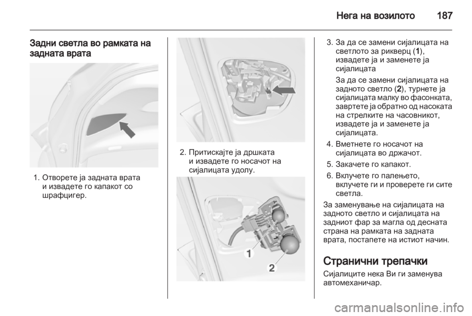 OPEL MERIVA 2012 Сопственички прирачник OPEL MERIVA 2012 Сопственички прирачник