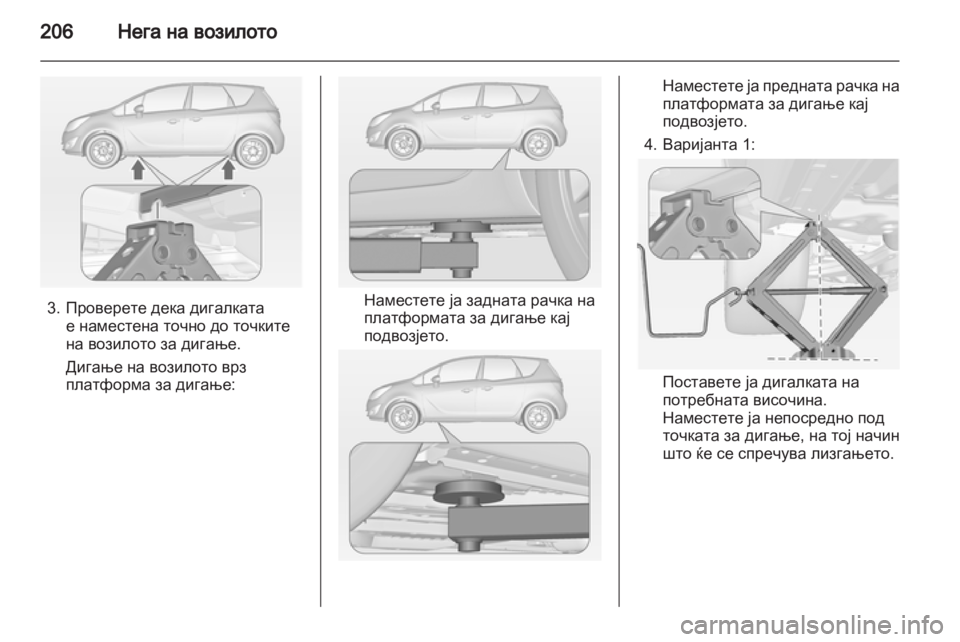 OPEL MERIVA 2012  Сопственички прирачник 