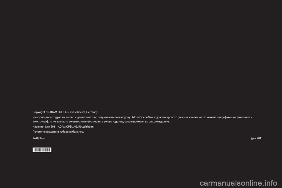 OPEL MERIVA 2012  Сопственички прирачник 