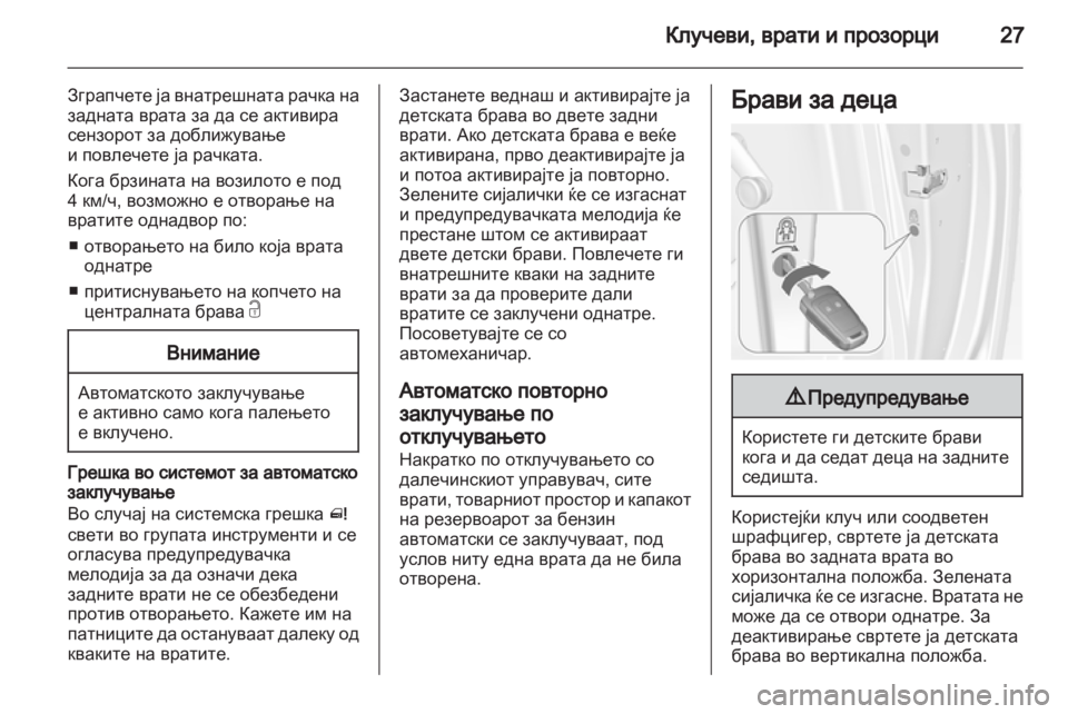 OPEL MERIVA 2012  Сопственички прирачник 