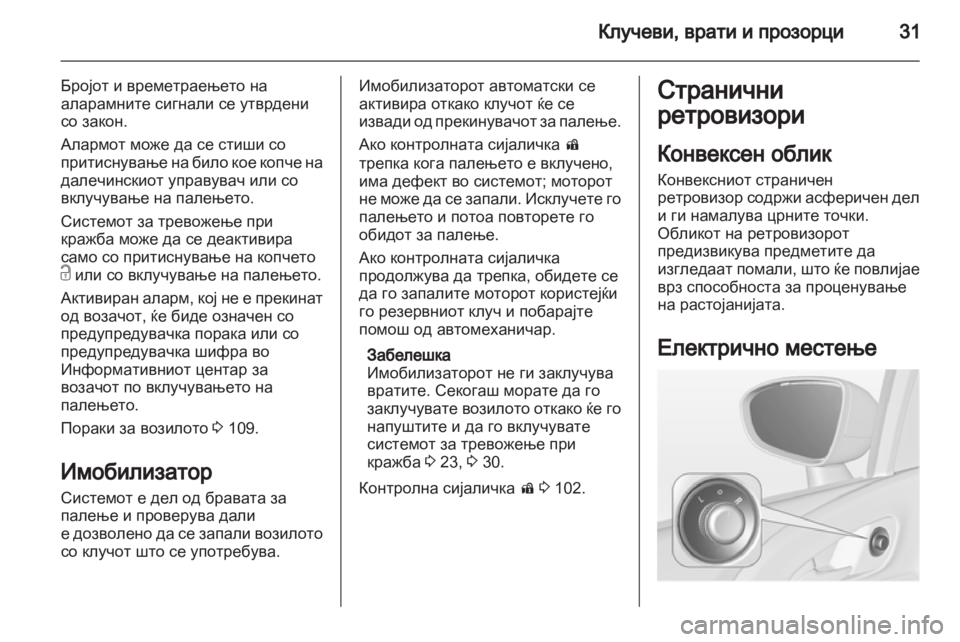 OPEL MERIVA 2012  Сопственички прирачник 