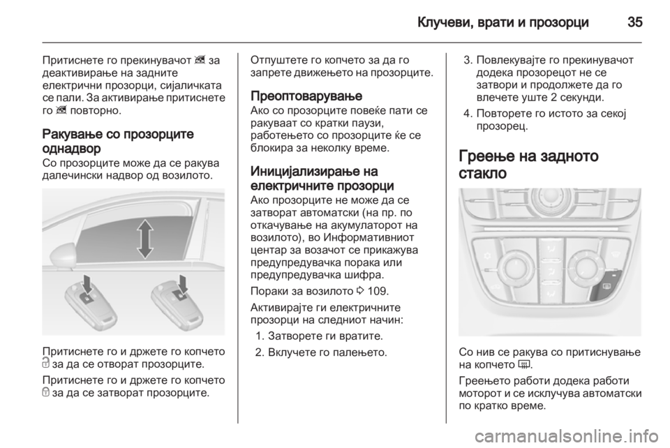 OPEL MERIVA 2012  Сопственички прирачник 