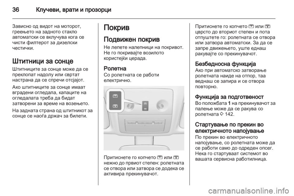 OPEL MERIVA 2012  Сопственички прирачник 