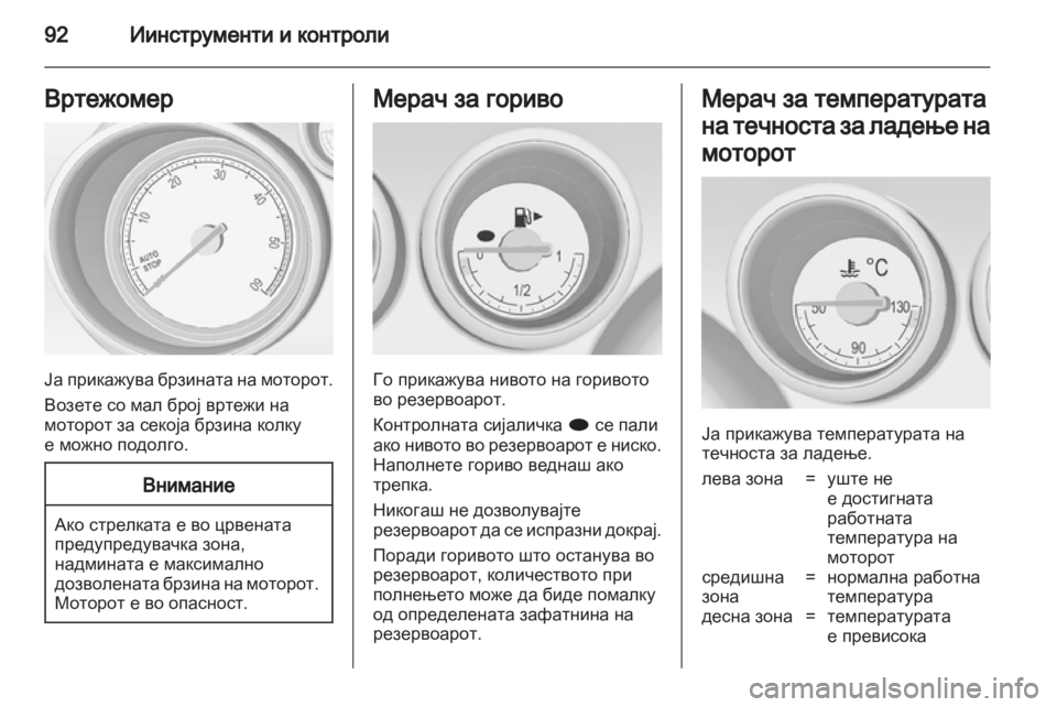 OPEL MERIVA 2012  Сопственички прирачник 