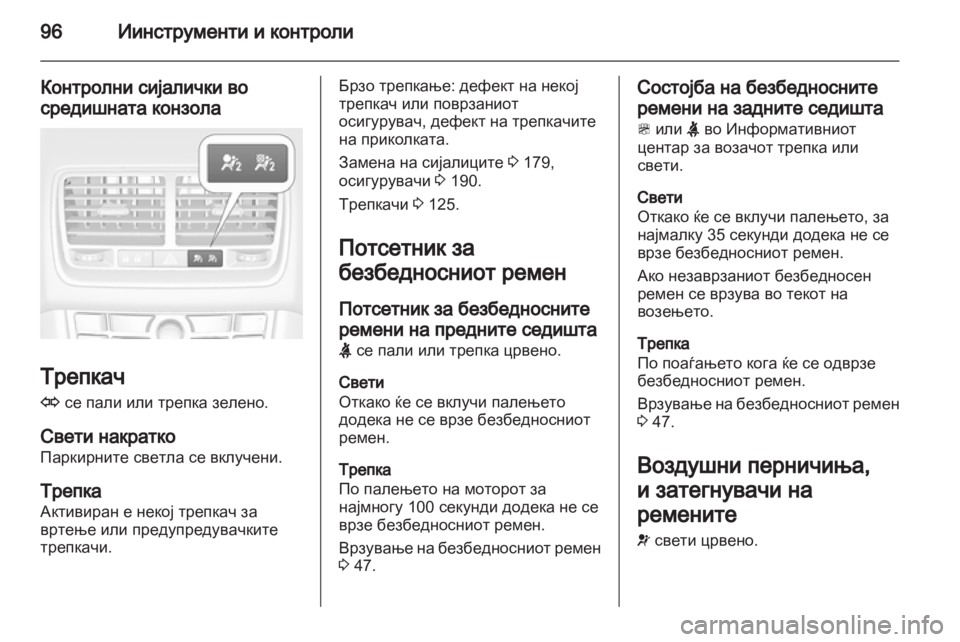 OPEL MERIVA 2012  Сопственички прирачник 