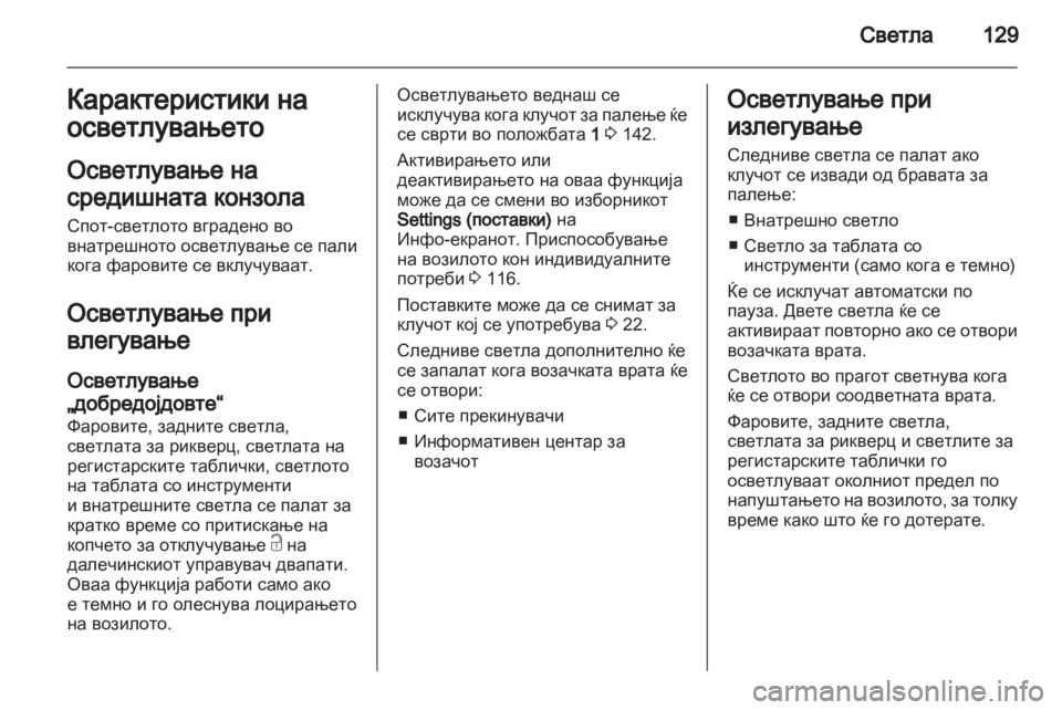 OPEL MERIVA 2012.5  Сопственички прирачник 