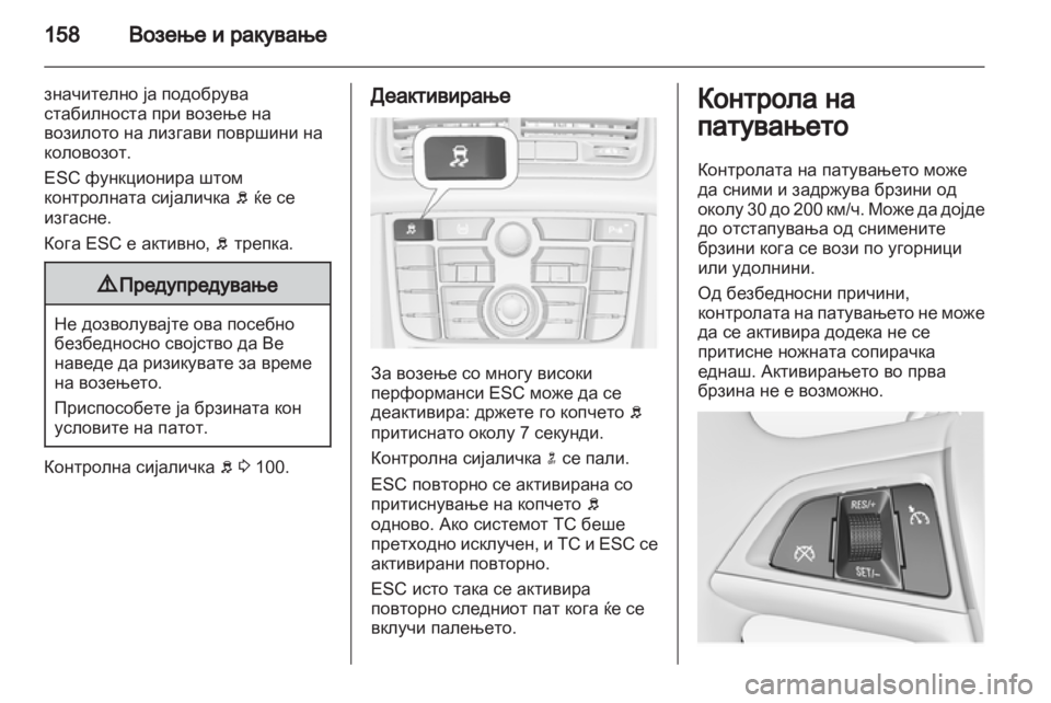 OPEL MERIVA 2012.5  Сопственички прирачник 