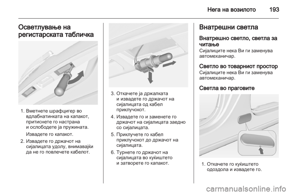 OPEL MERIVA 2012.5  Сопственички прирачник 