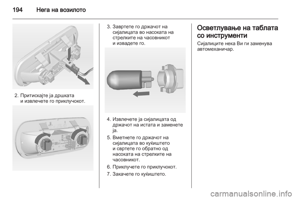 OPEL MERIVA 2012.5  Сопственички прирачник 