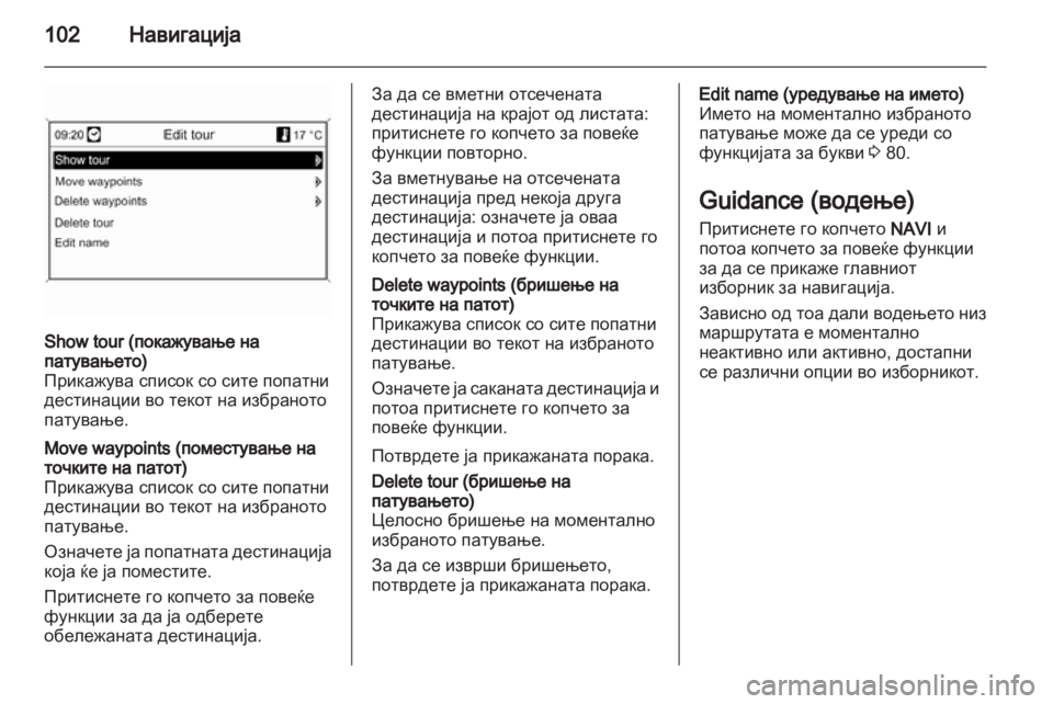 OPEL MERIVA 2013 Прирачник за инфозабавата OPEL MERIVA 2013 Прирачник за инфозабавата