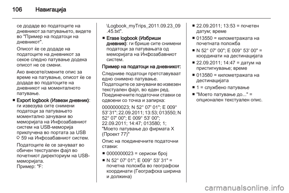 OPEL MERIVA 2013 Прирачник за инфозабавата OPEL MERIVA 2013 Прирачник за инфозабавата