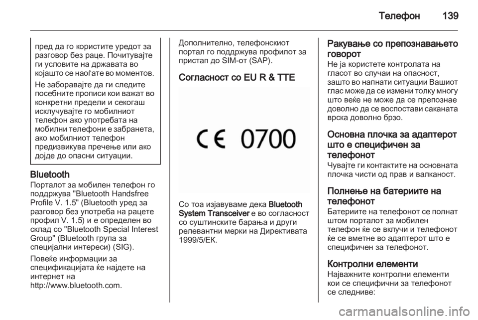 OPEL MERIVA 2013 Прирачник за инфозабавата OPEL MERIVA 2013 Прирачник за инфозабавата