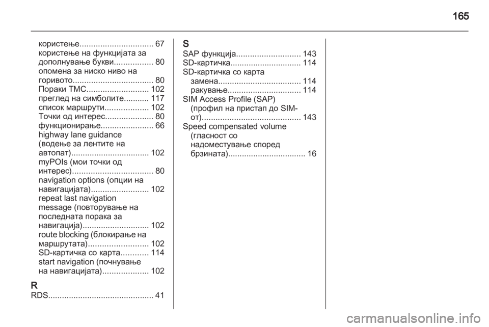 OPEL MERIVA 2013 Прирачник за инфозабавата OPEL MERIVA 2013 Прирачник за инфозабавата