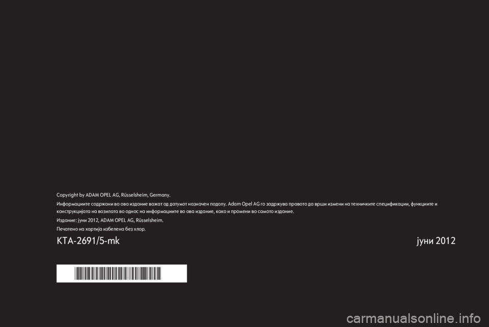 OPEL MERIVA 2013 Прирачник за инфозабавата OPEL MERIVA 2013 Прирачник за инфозабавата
