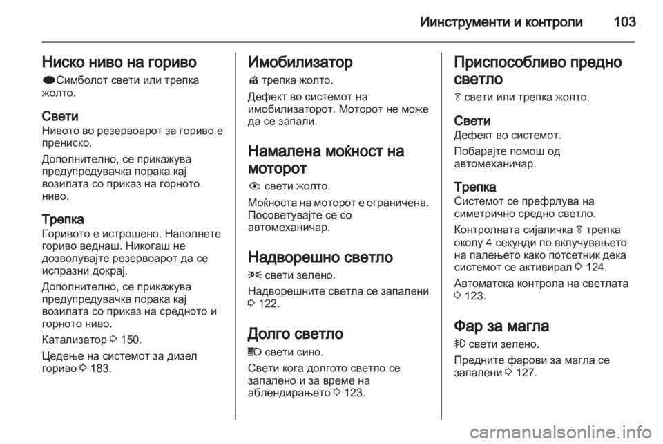 OPEL MERIVA 2013 Сопственички прирачник OPEL MERIVA 2013 Сопственички прирачник