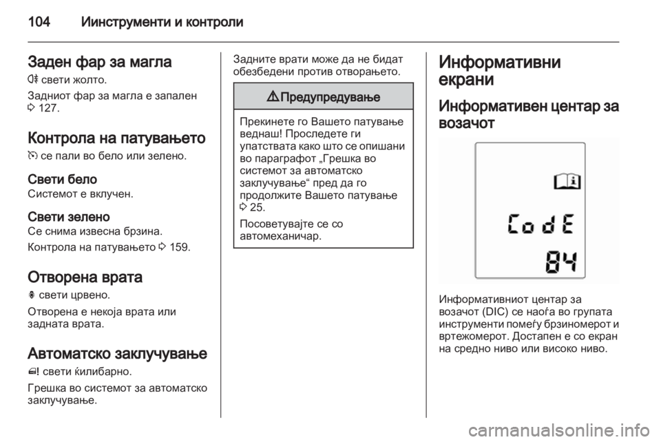 OPEL MERIVA 2013 Сопственички прирачник OPEL MERIVA 2013 Сопственички прирачник